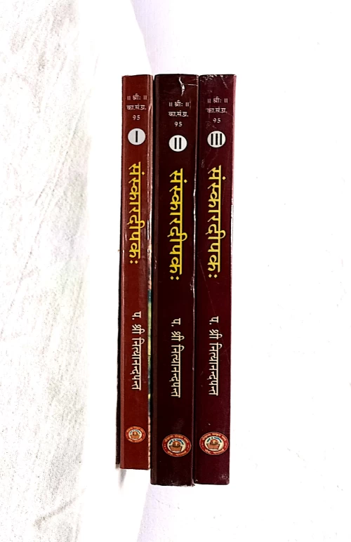 Sanskara Dipaka 3 vols. (KSG 95)